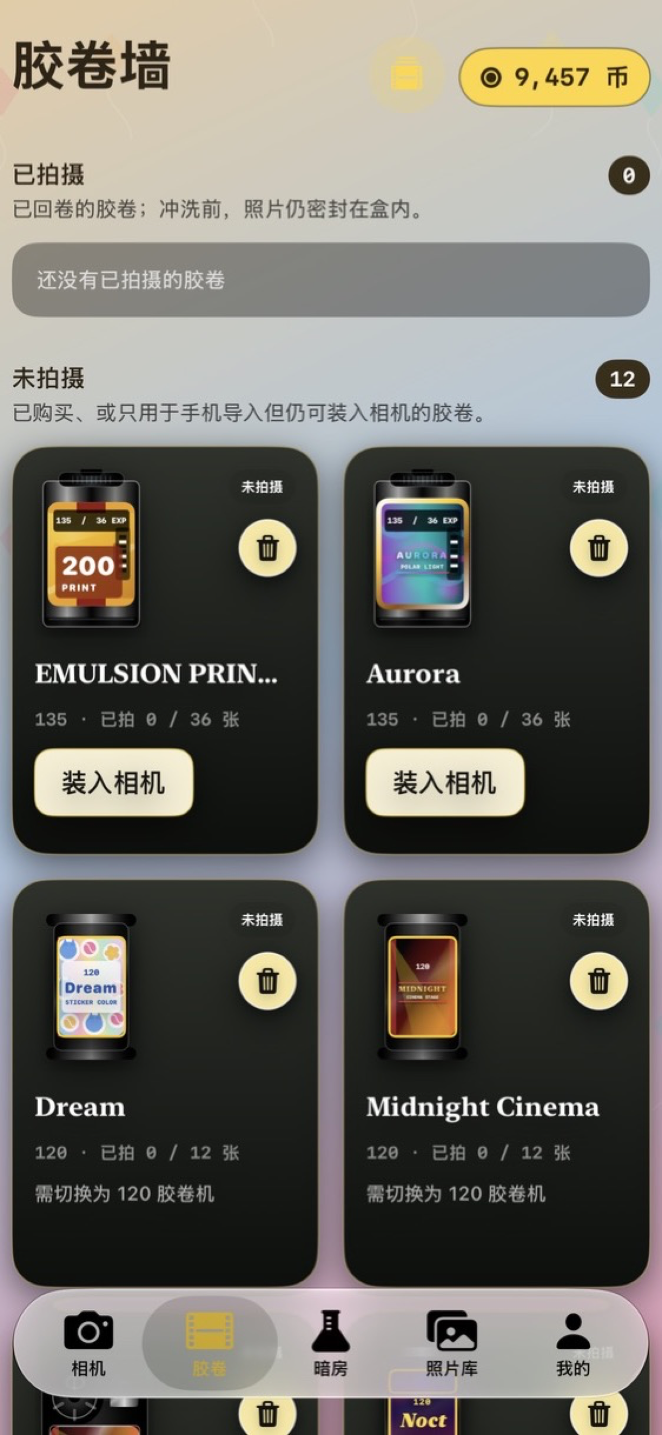 EMULSION 胶卷墙,展示不同胶卷暗盒